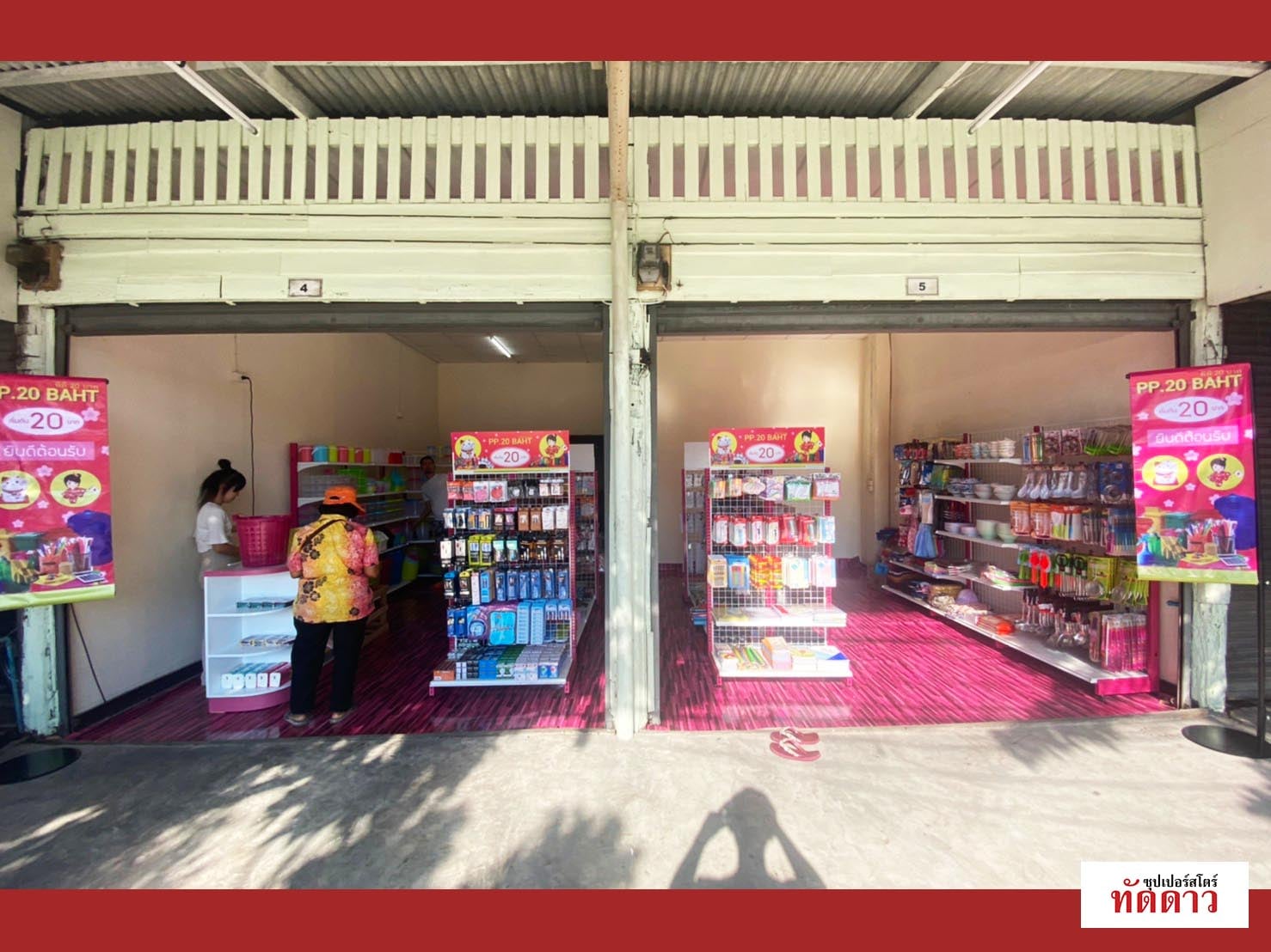 ร้านค้า Package S PRO - ภาพ 41